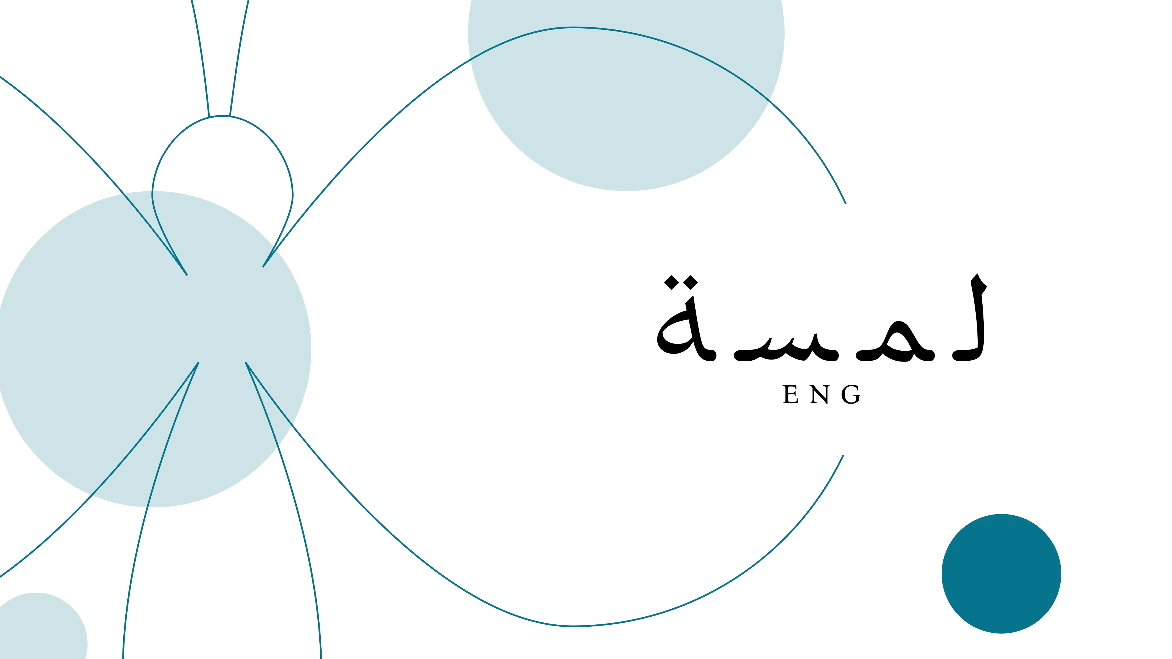 Lamsa Design Tool